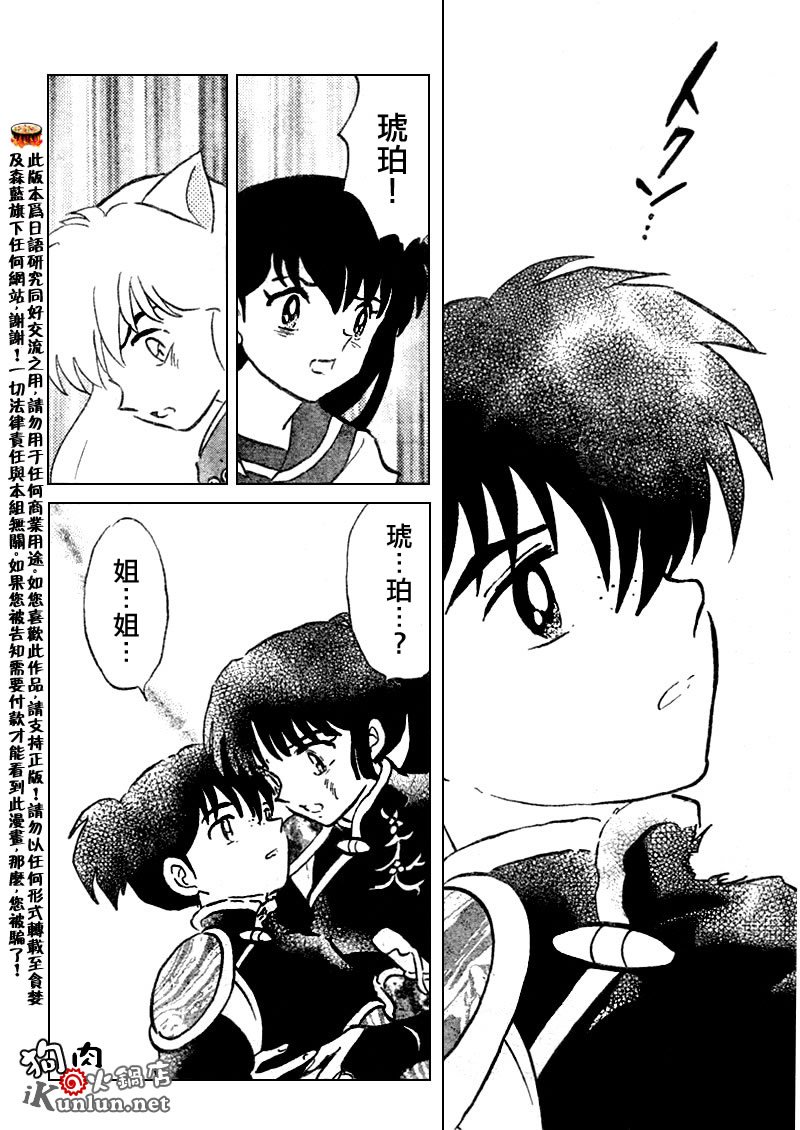 第529话