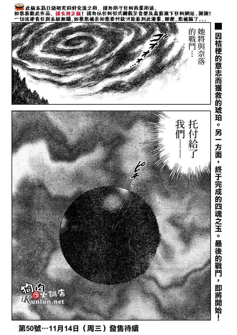 第529话