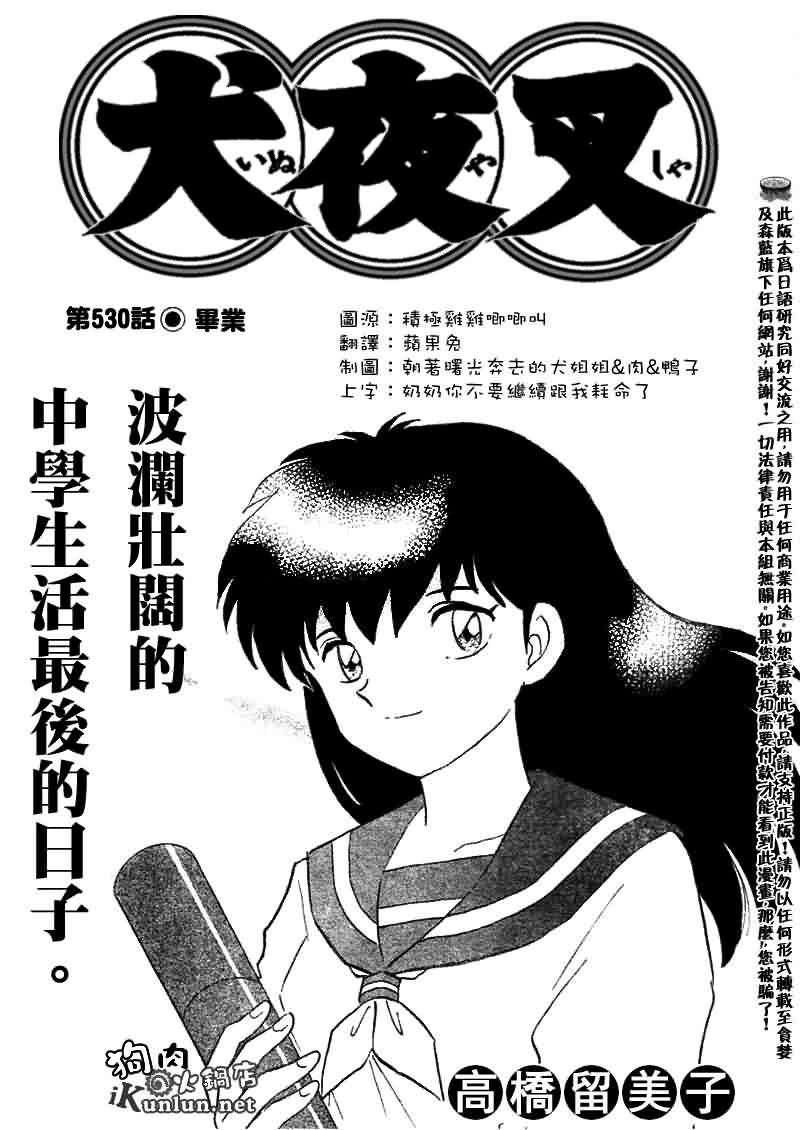 第530话