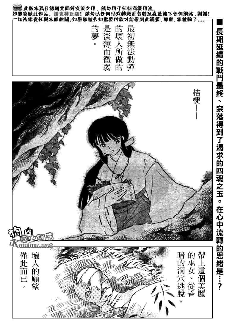 第530话