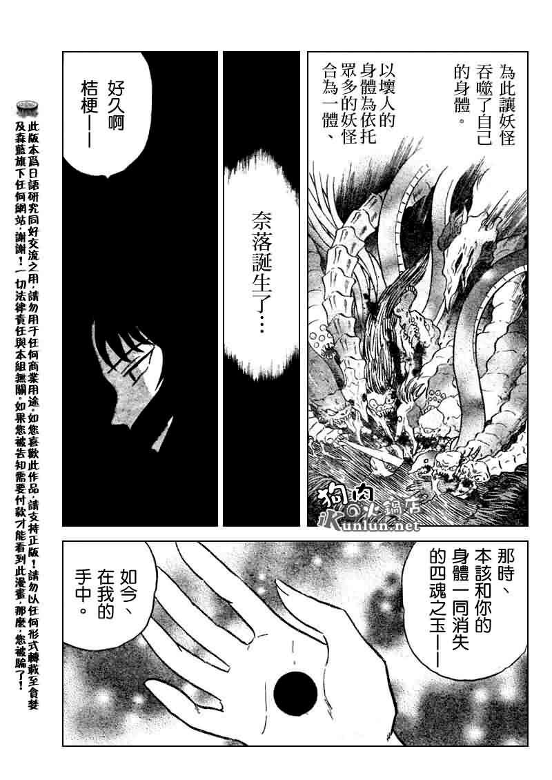 第530话
