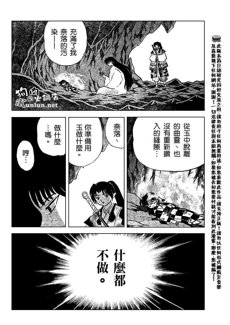 第530话