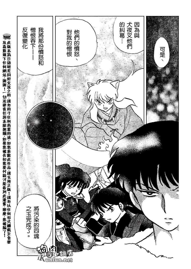 第530话