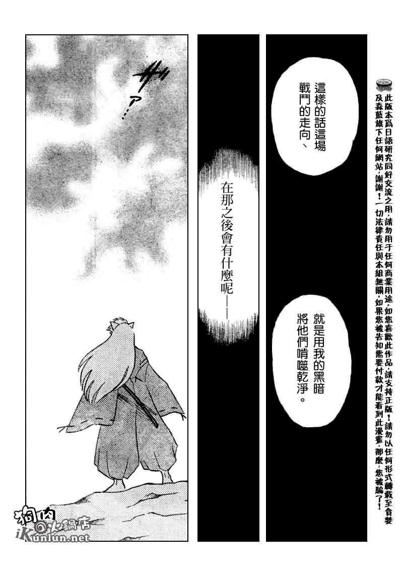 第530话
