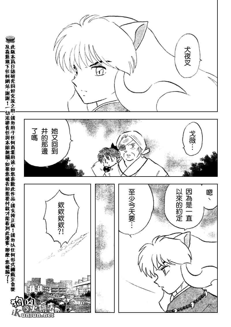 第530话