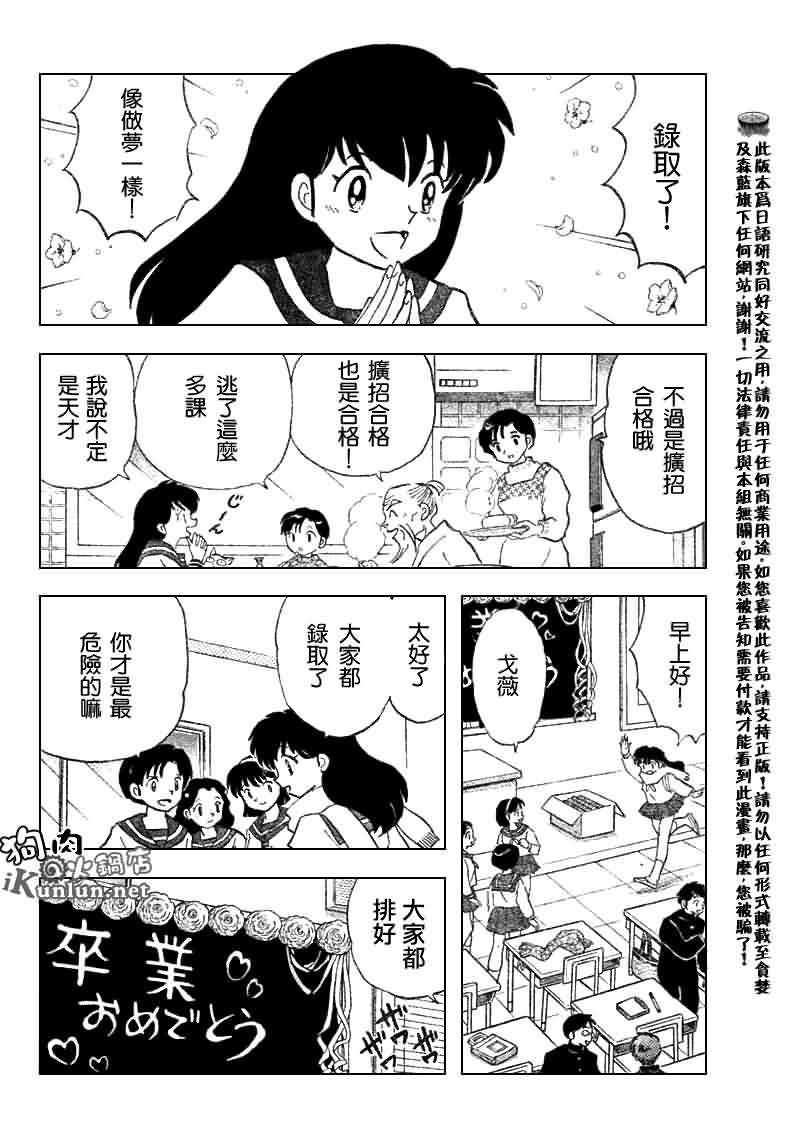 第530话