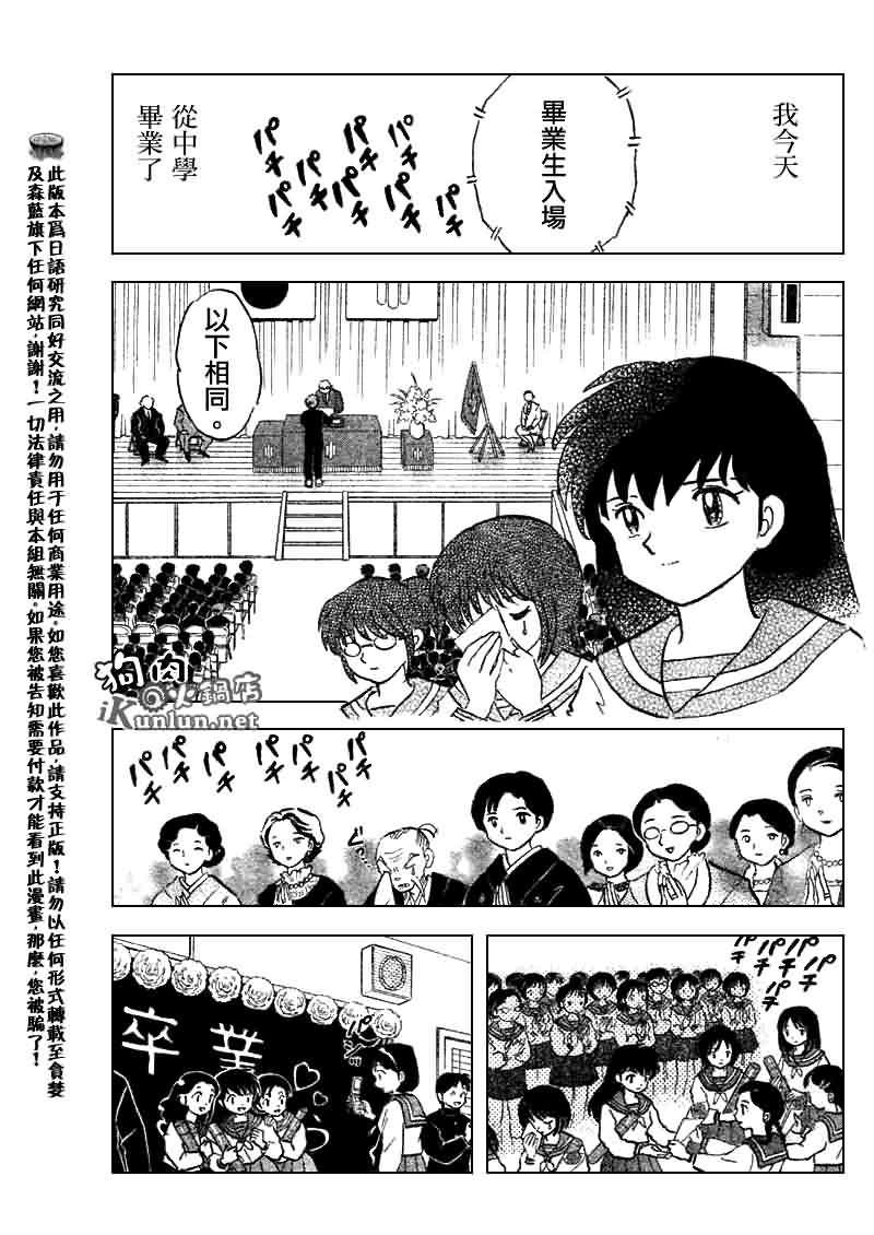 第530话