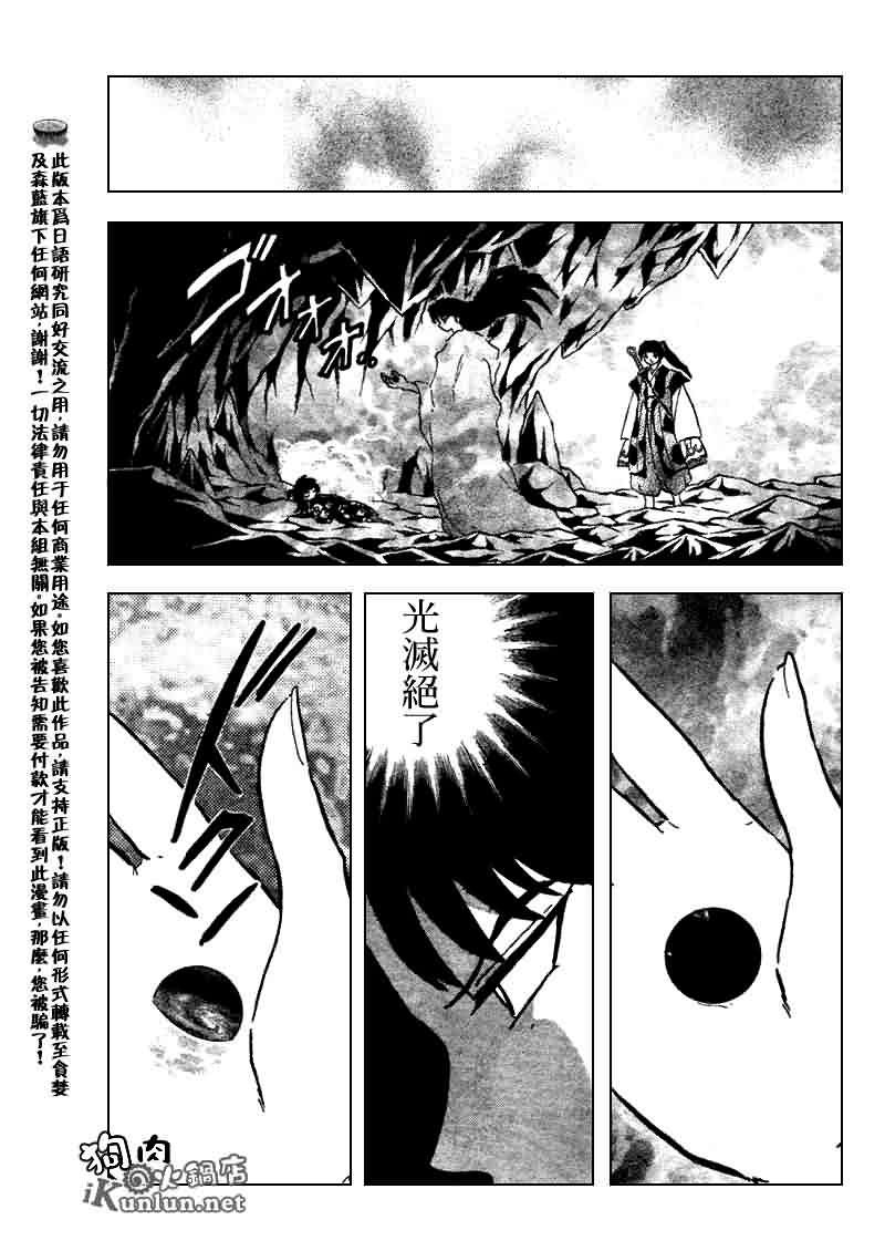 第530话