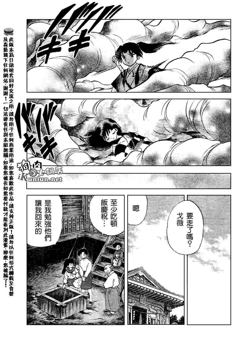 第530话