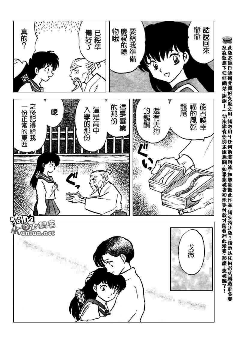 第530话