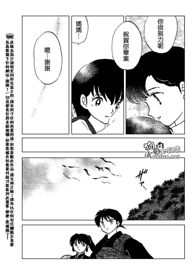 第530话