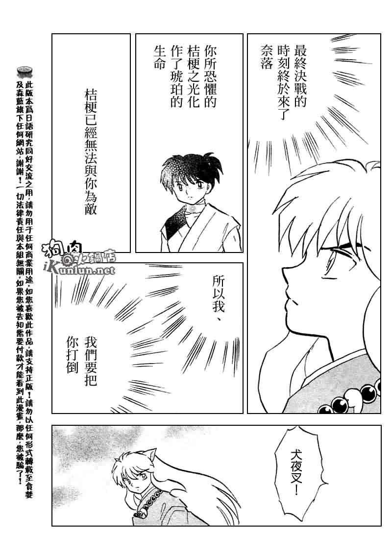 第530话