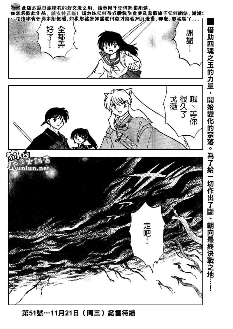 第530话