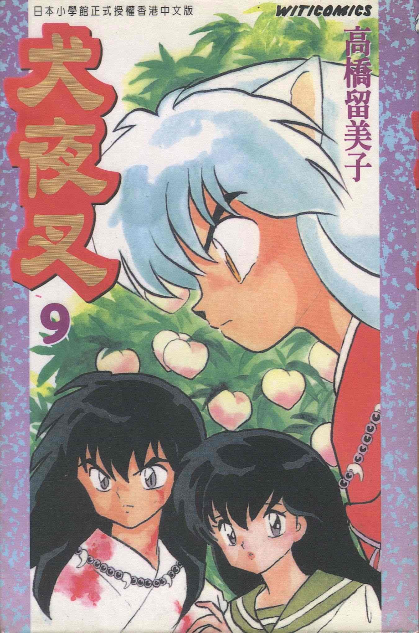 第9卷