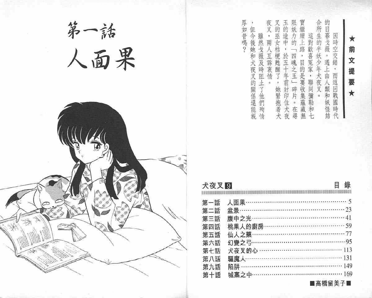 第9卷