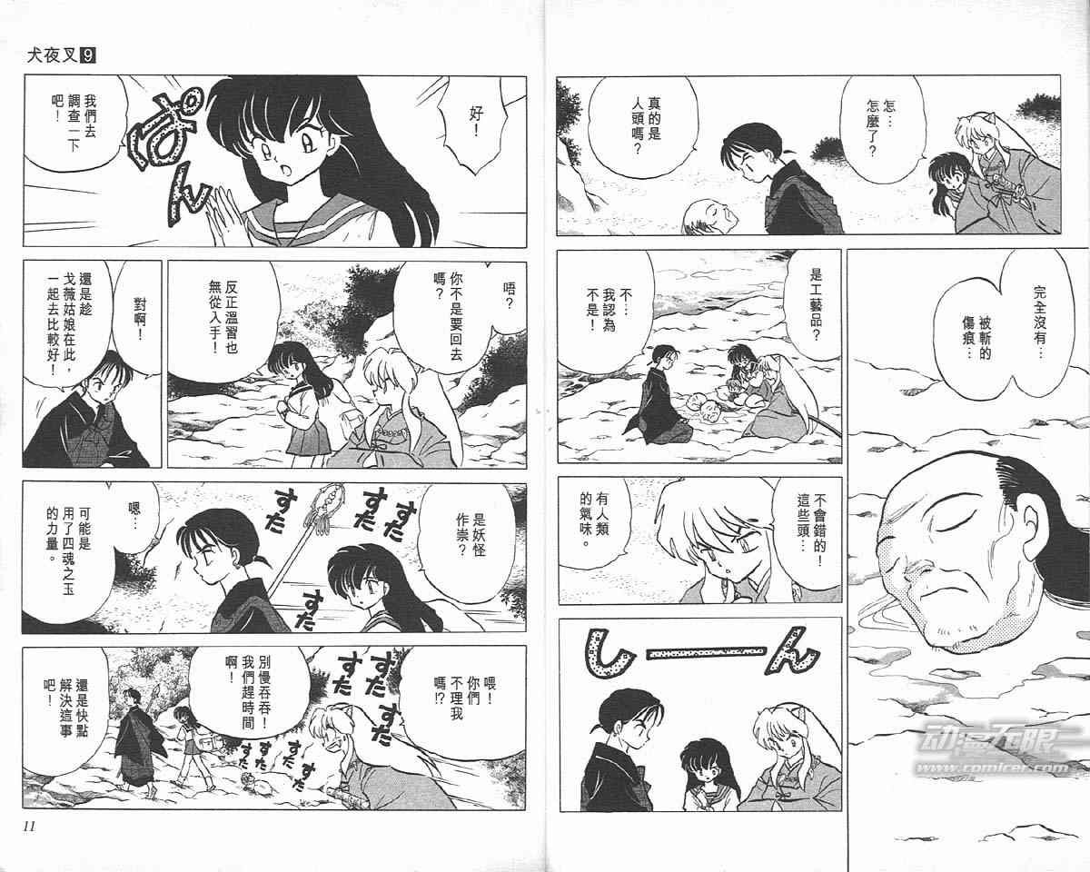 第9卷