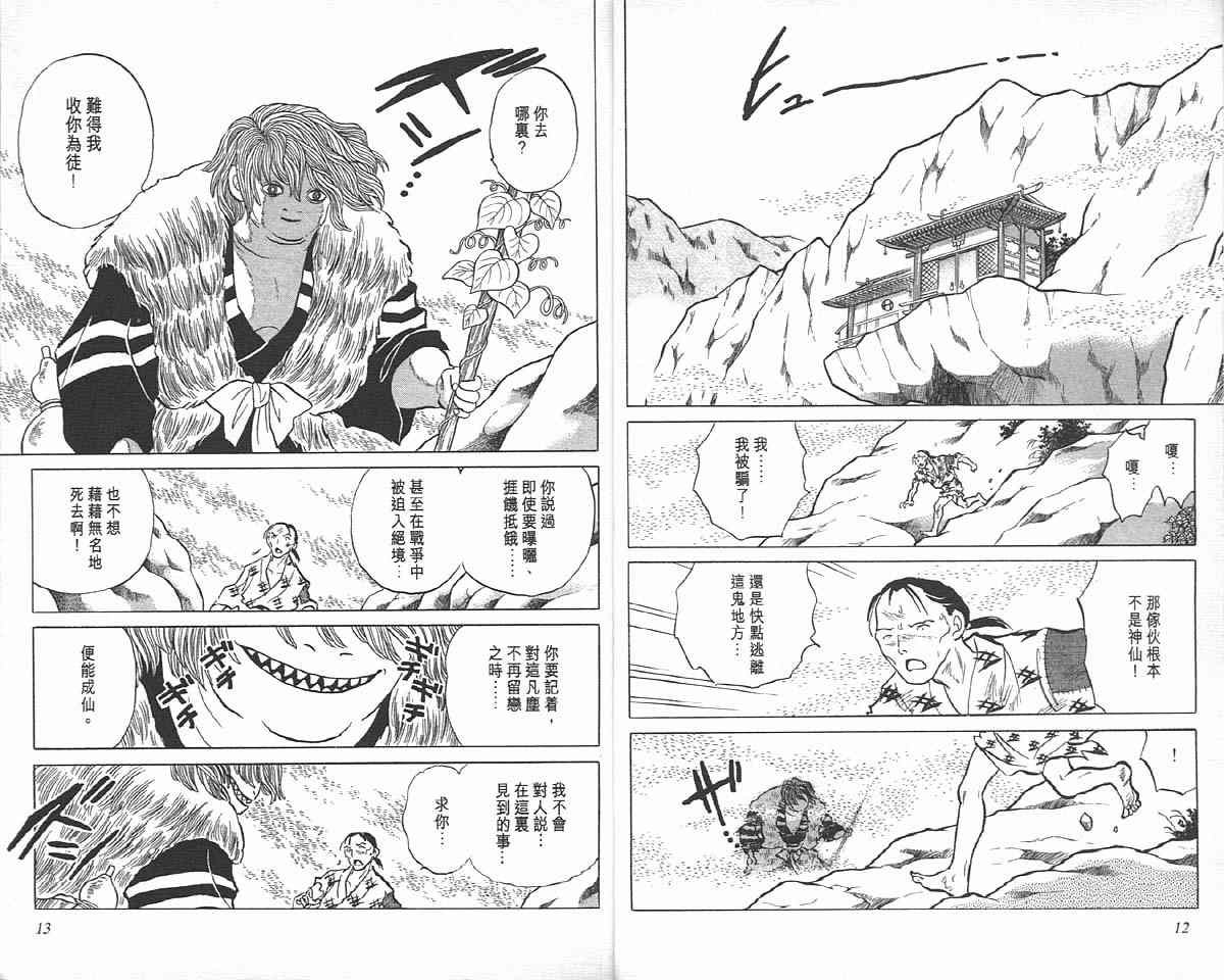 第9卷
