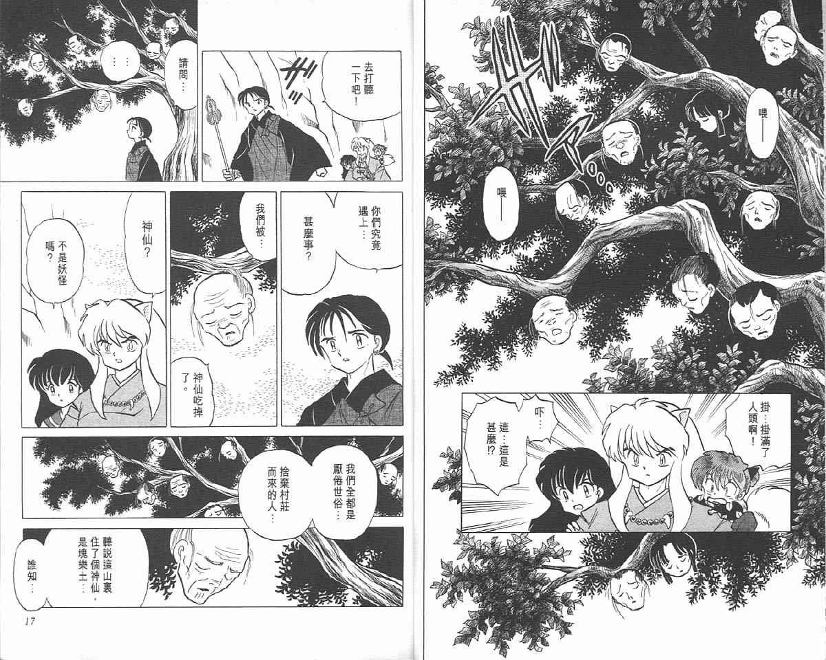 第9卷