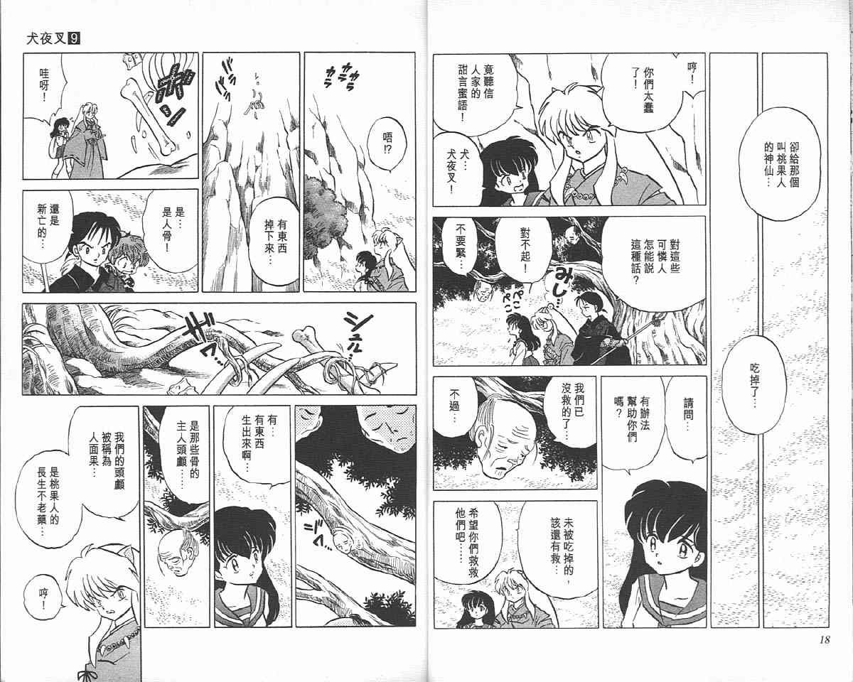第9卷