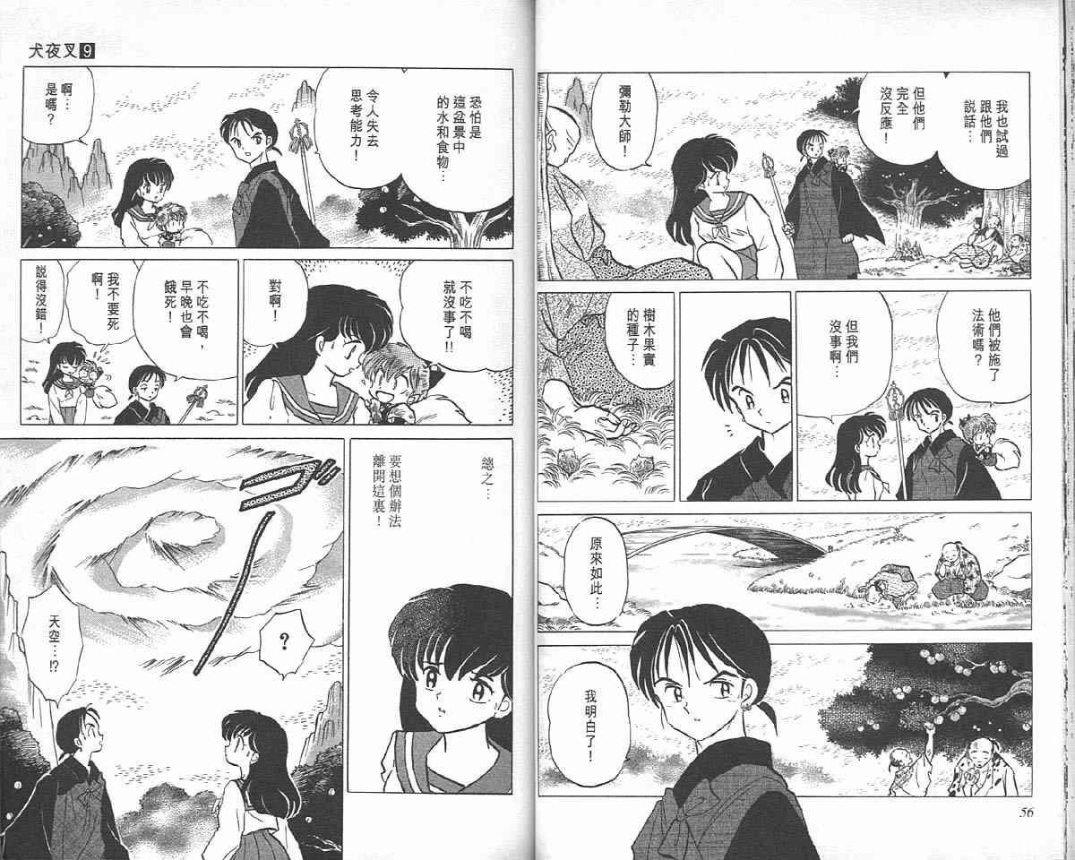 第9卷