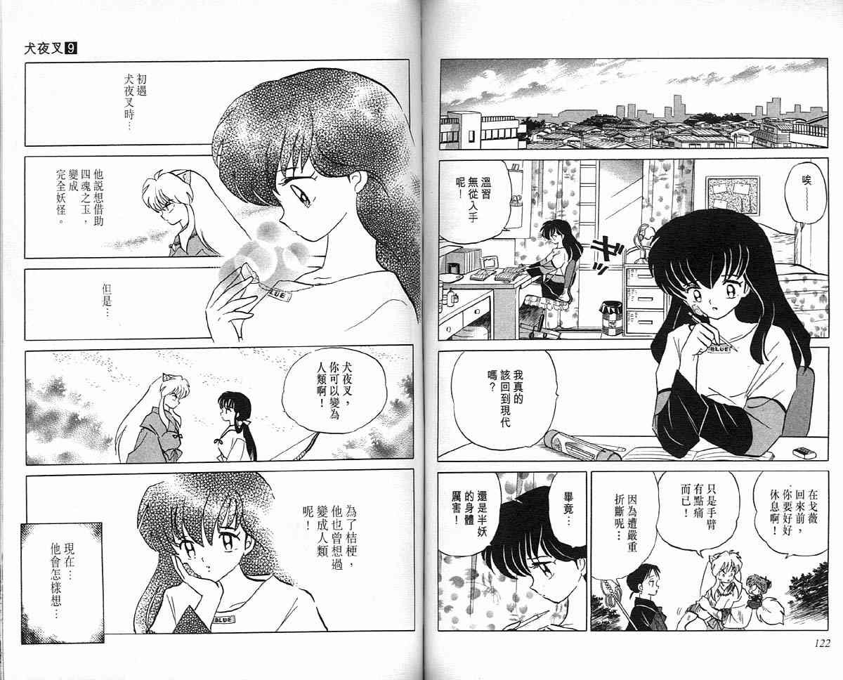 第9卷