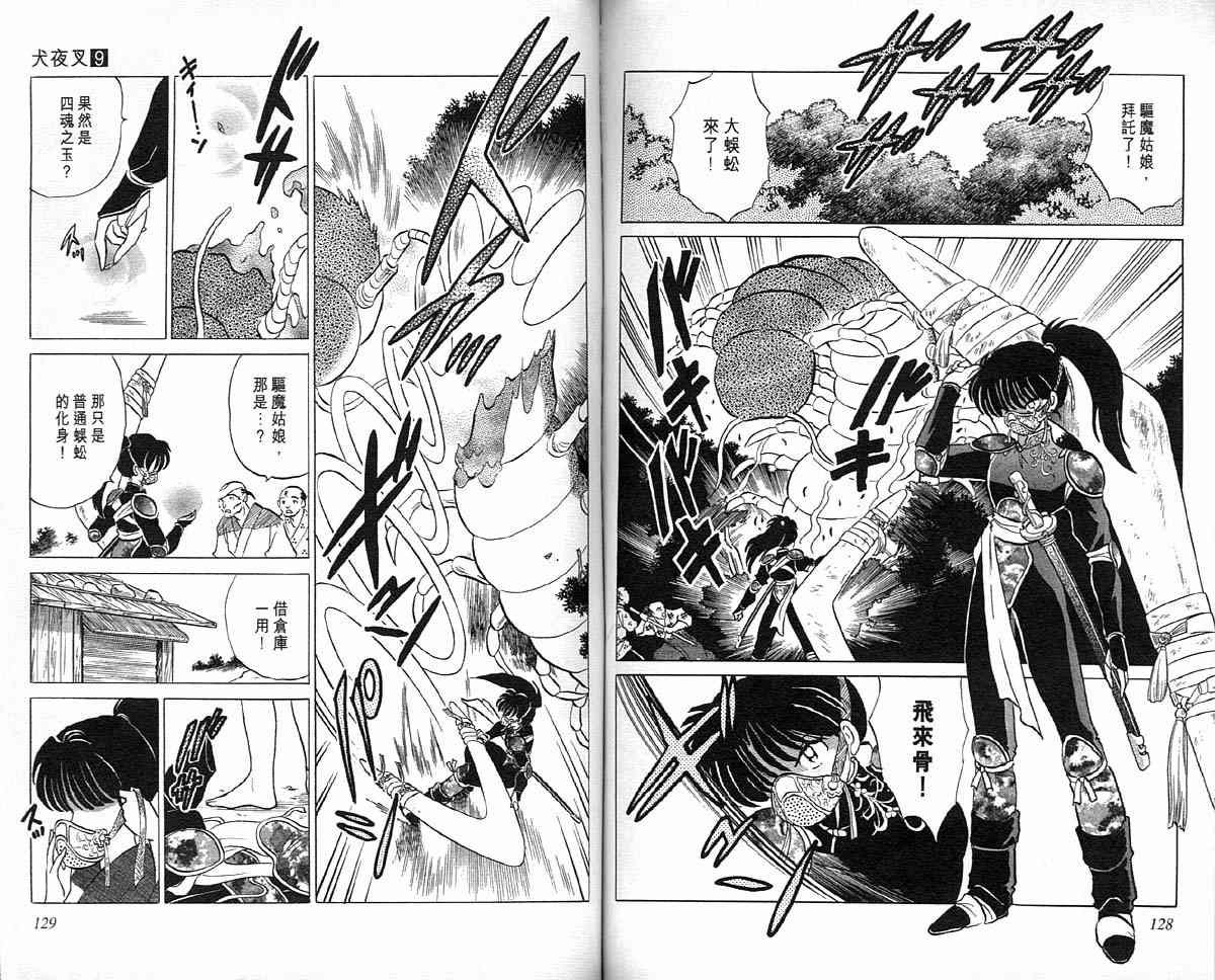 第9卷
