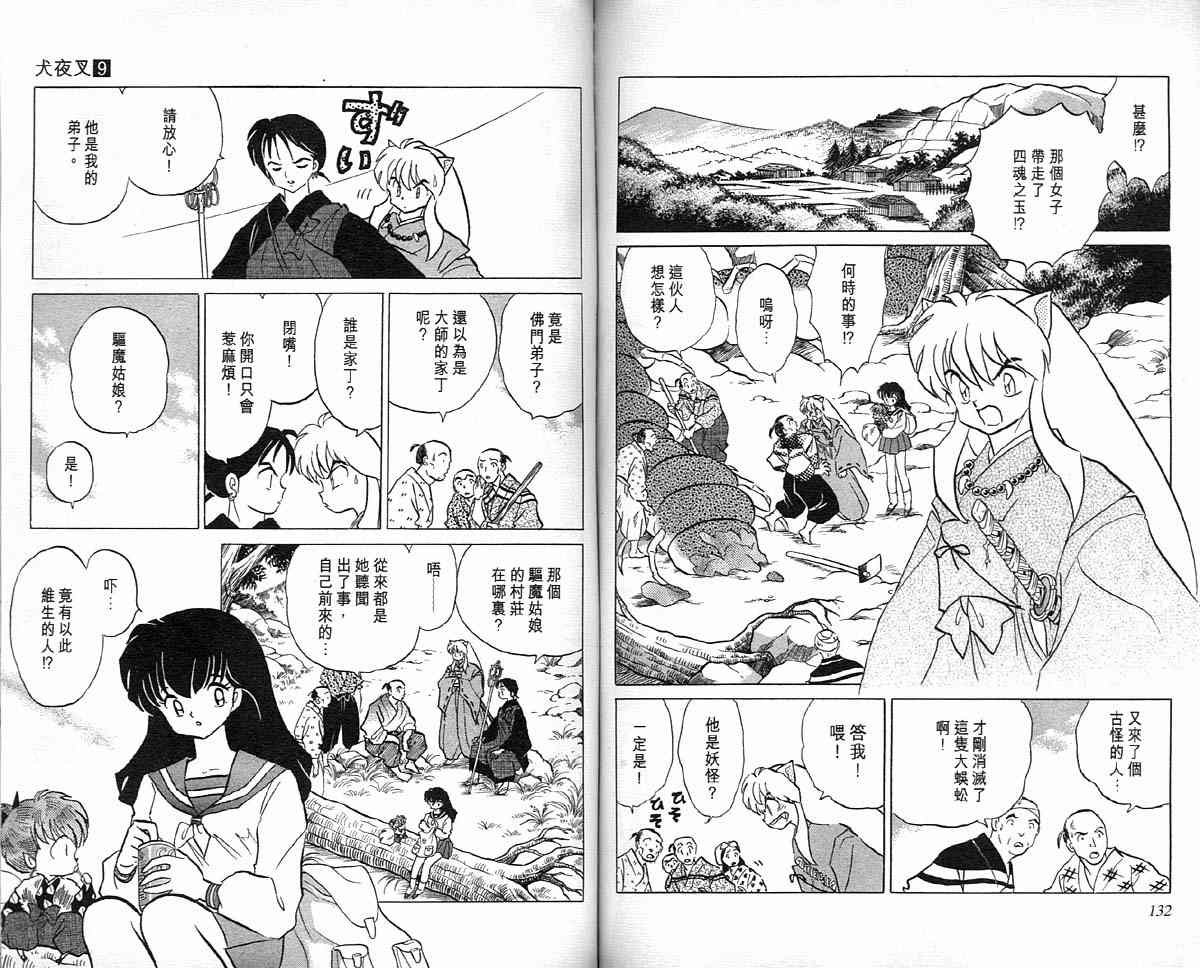 第9卷