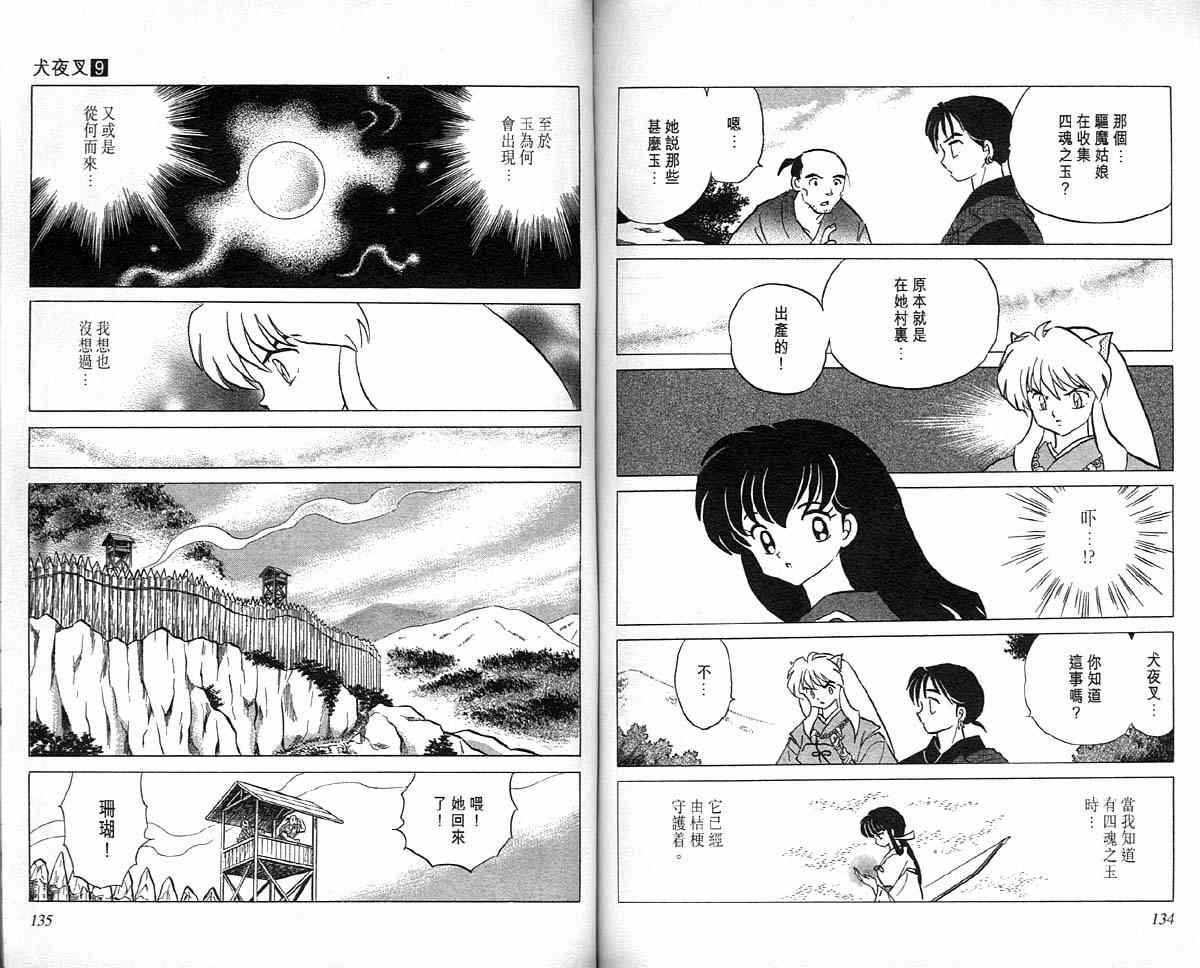 第9卷