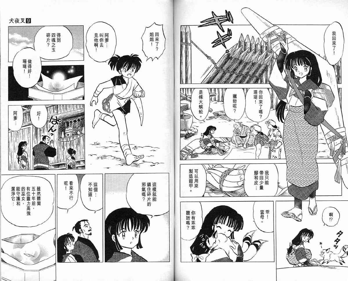 第9卷