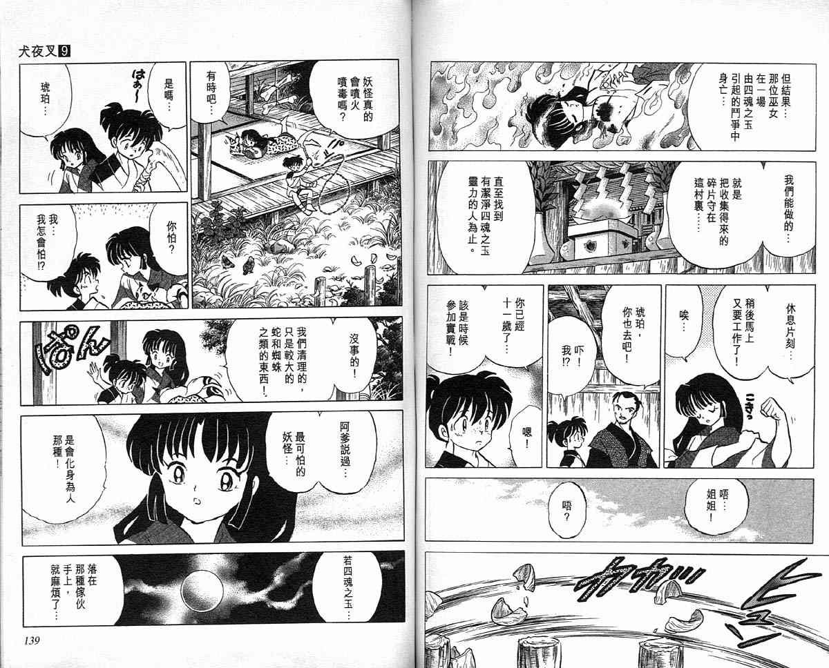 第9卷