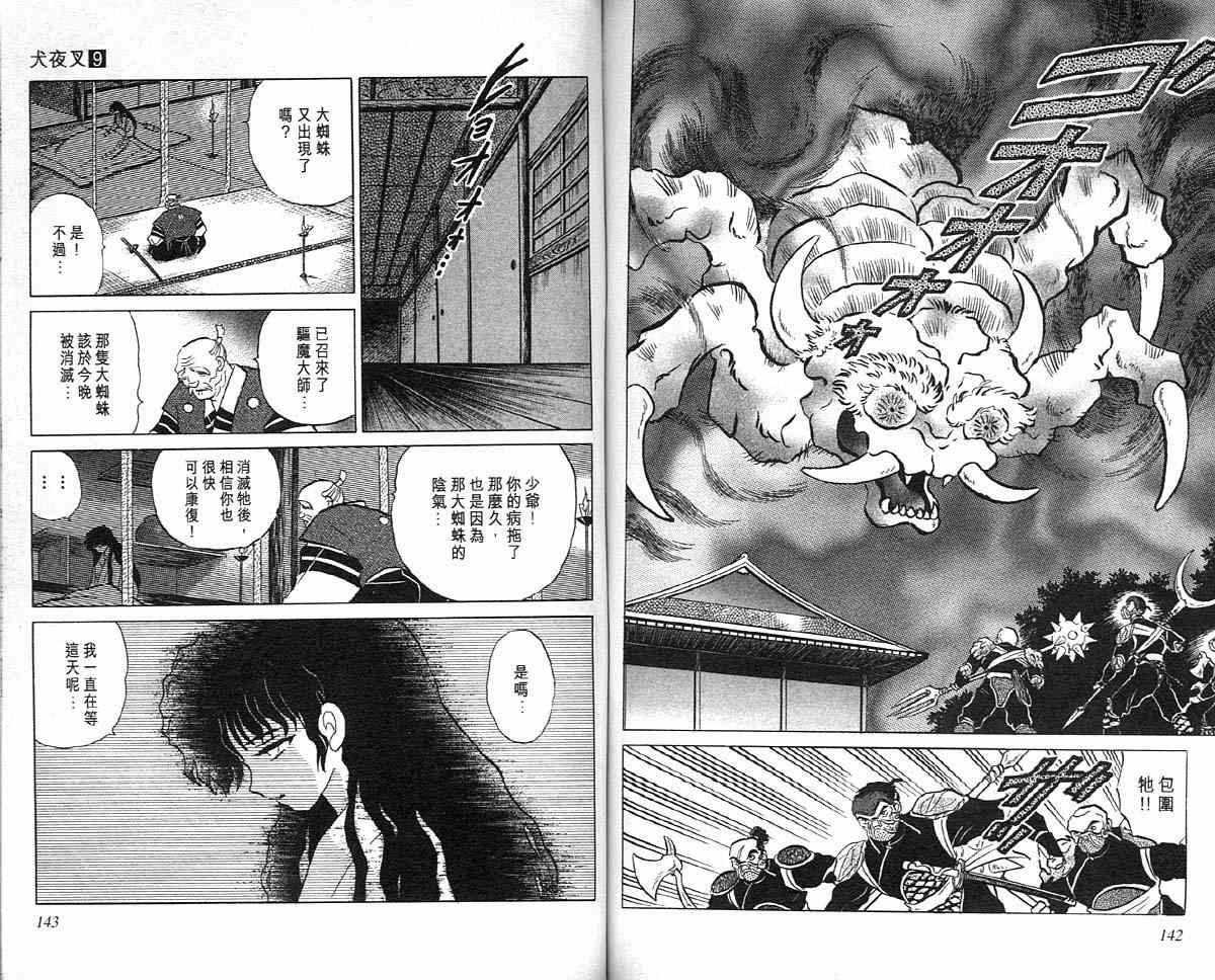 第9卷