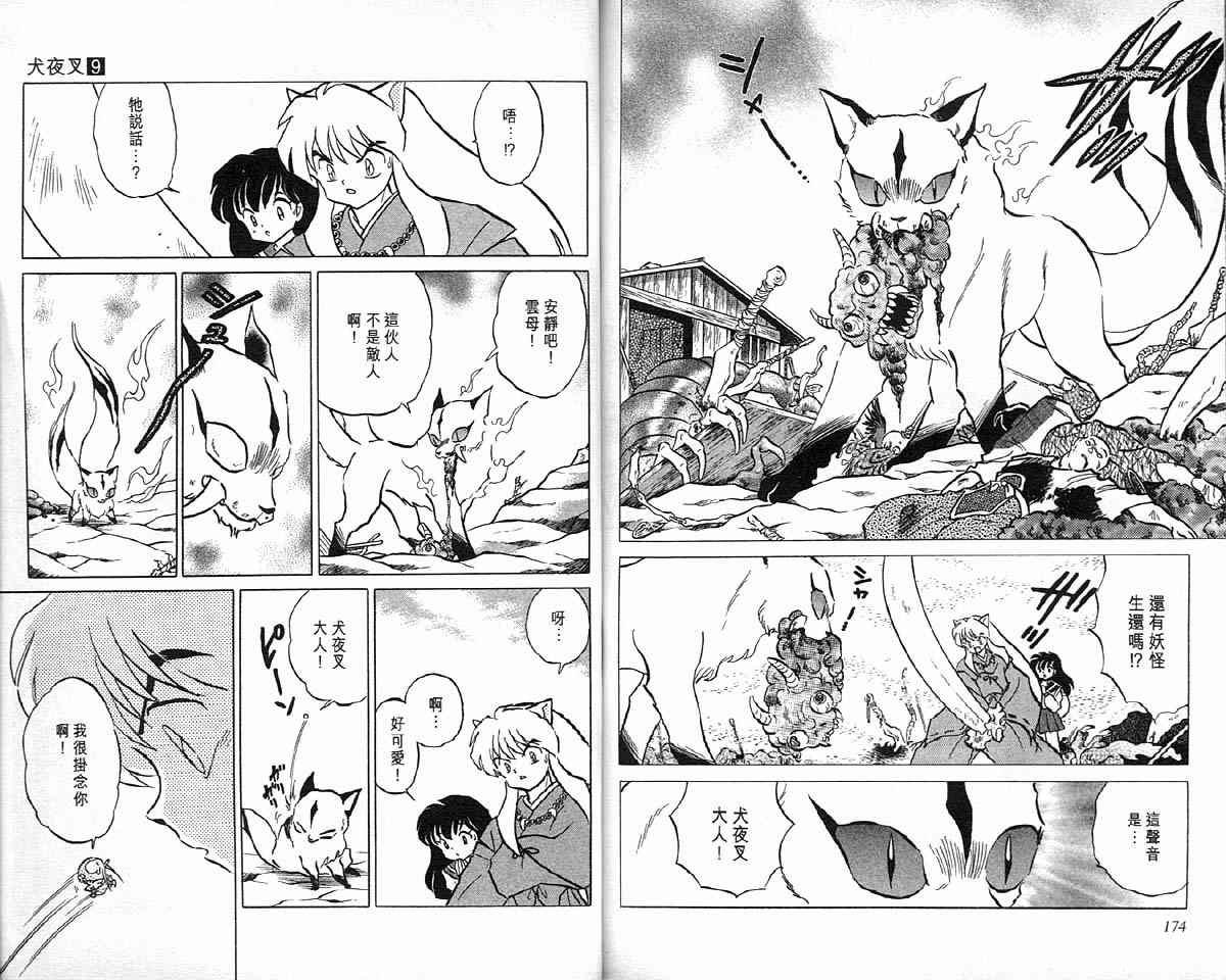 第9卷