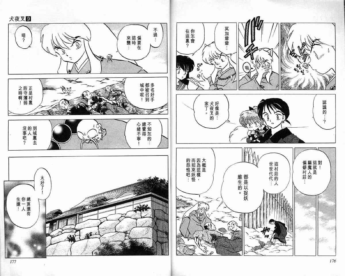 第9卷