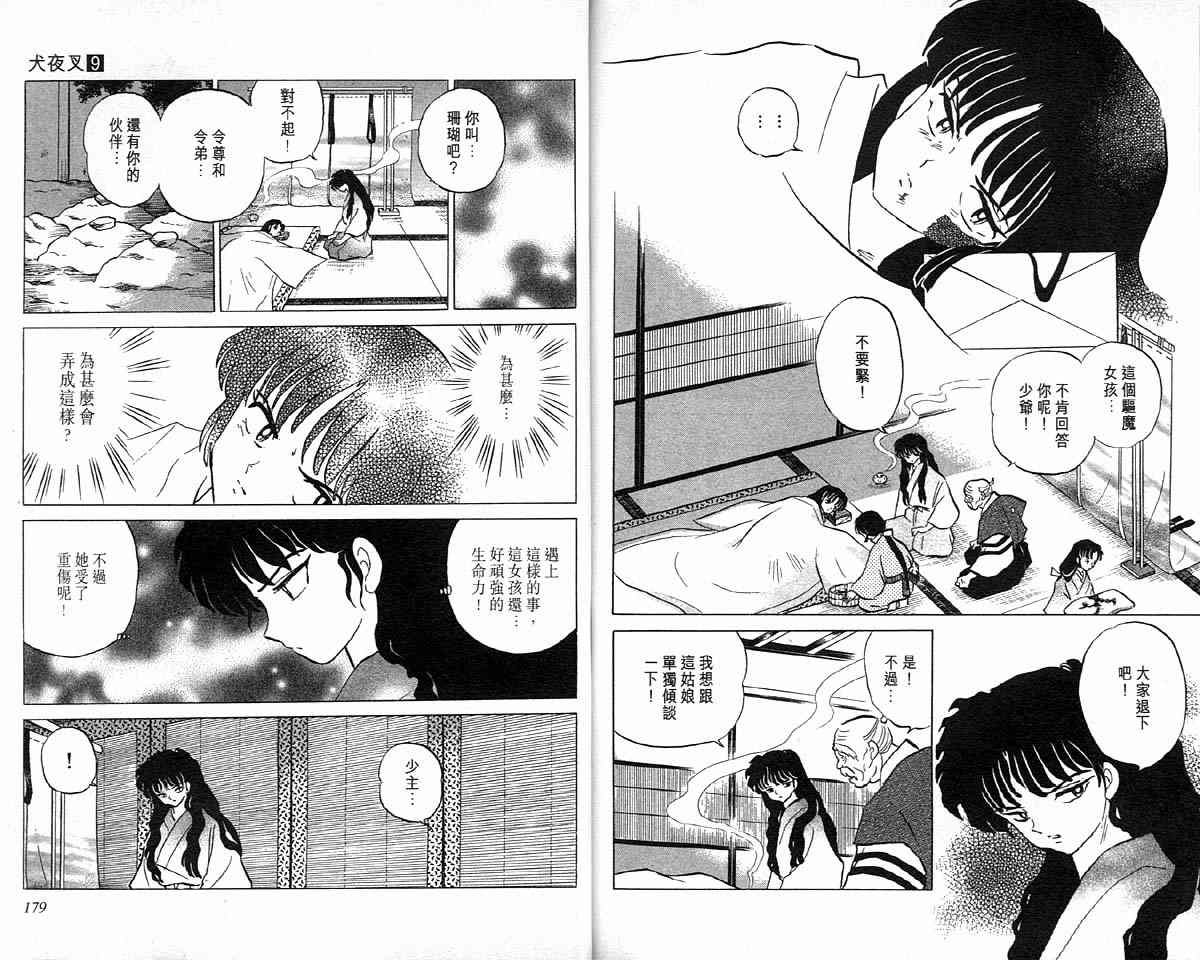 第9卷