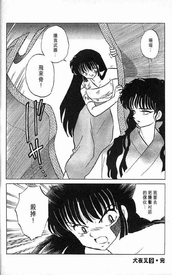 第9卷