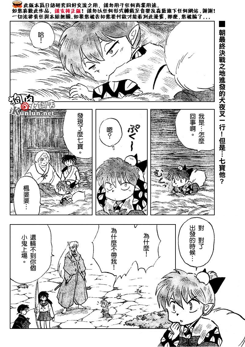第531话