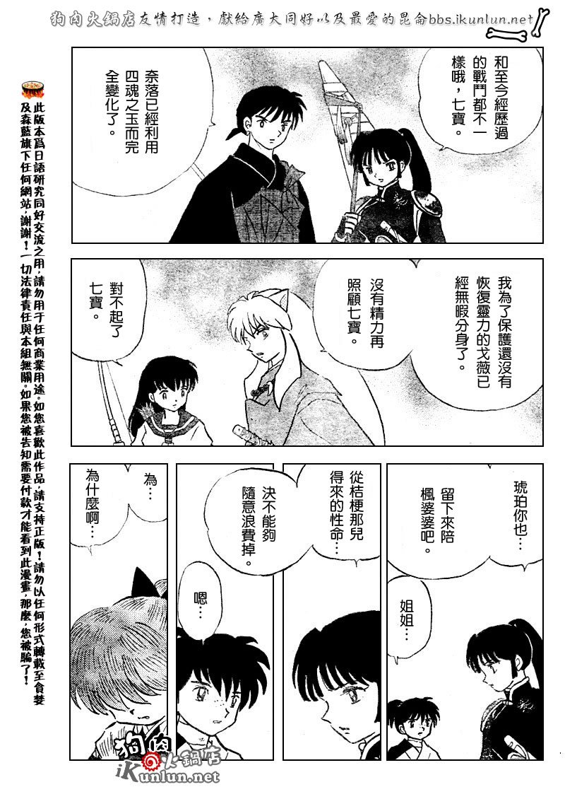 第531话