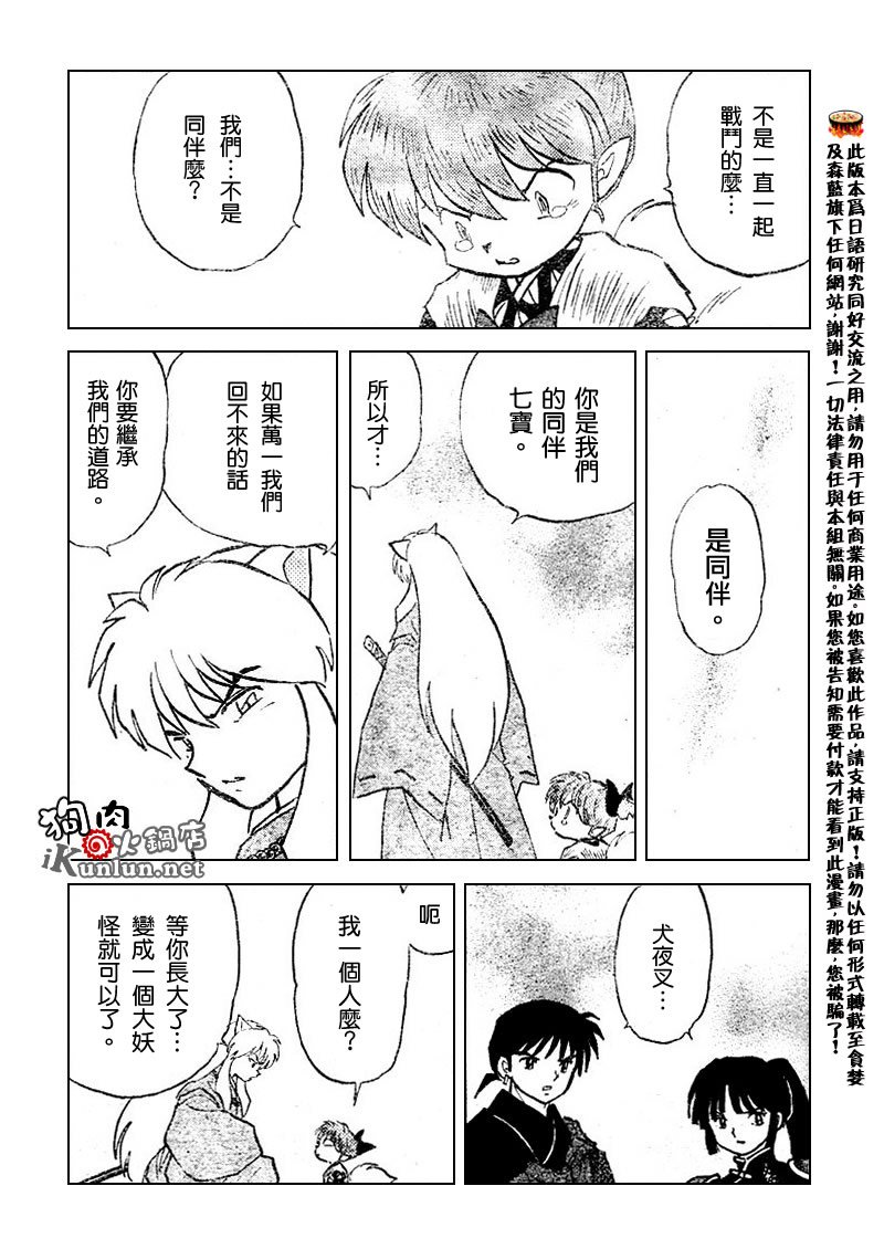 第531话