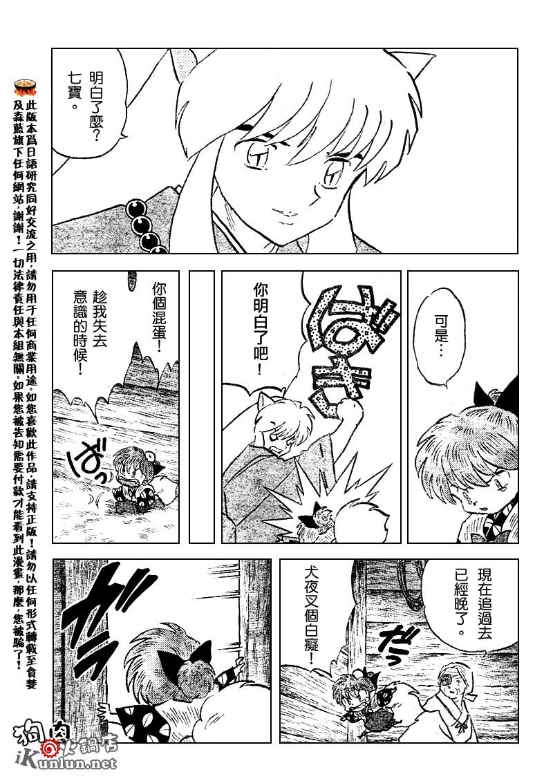 第531话