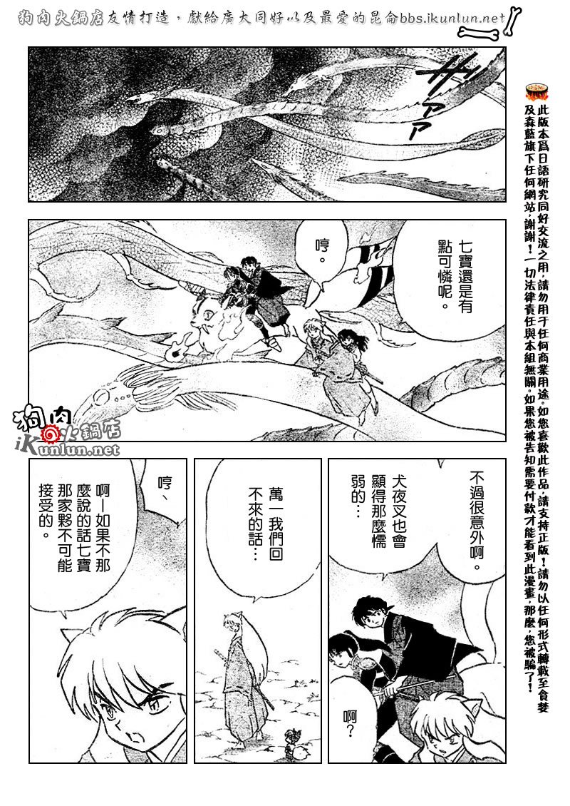 第531话