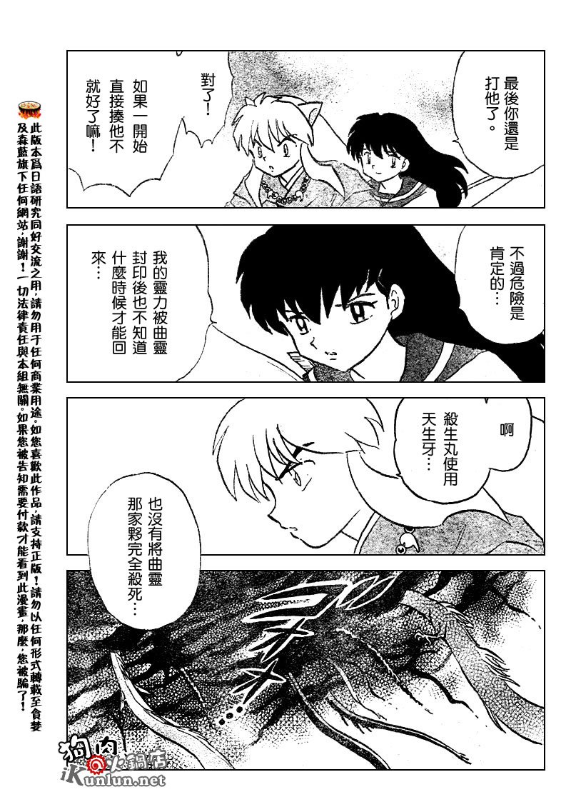 第531话