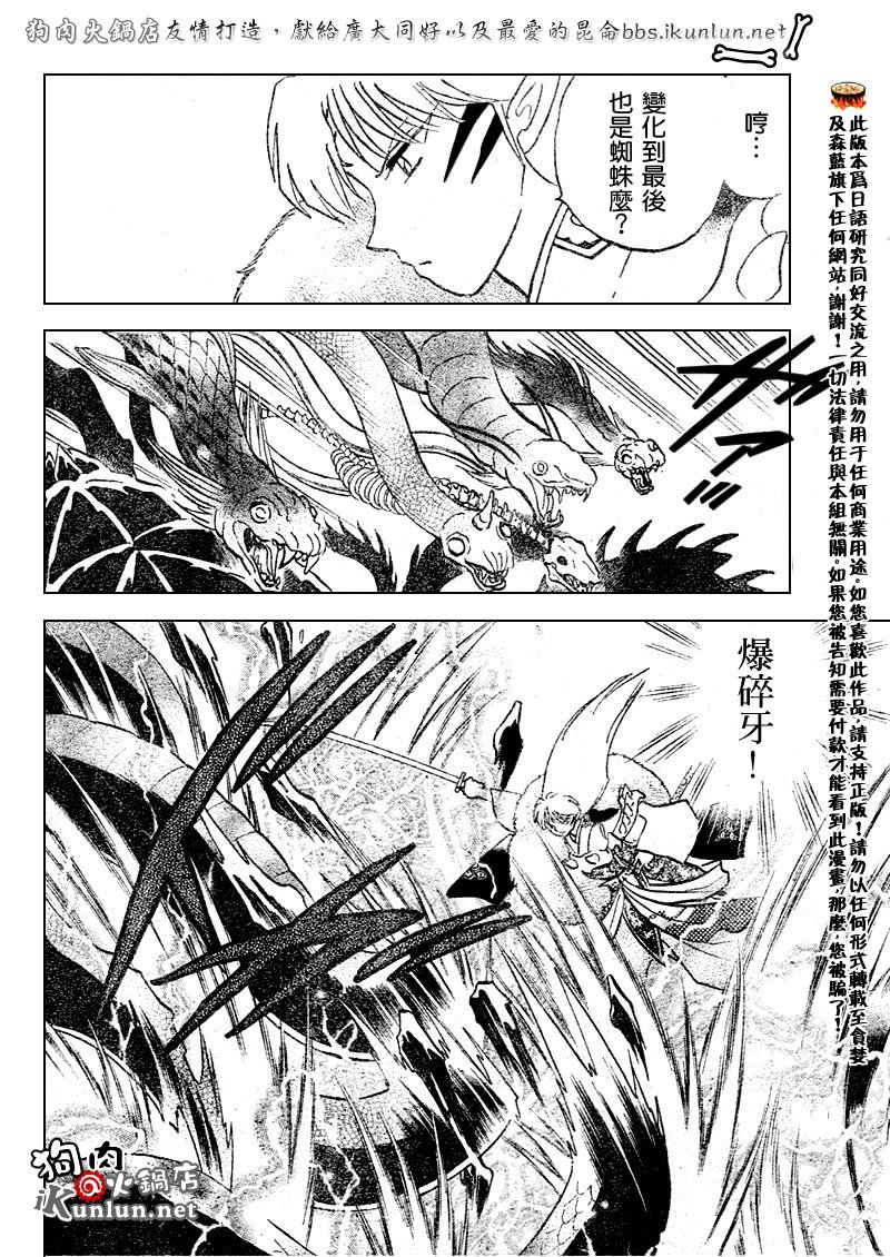 第531话