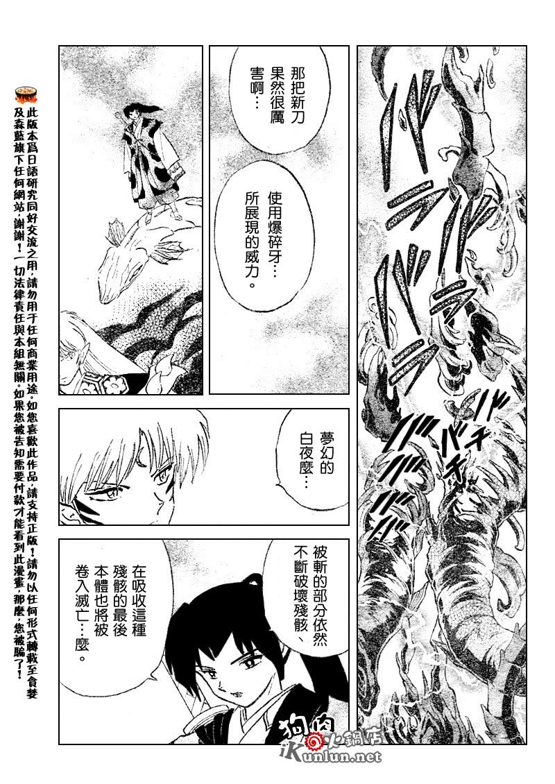 第531话