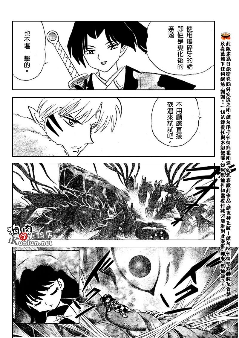 第531话