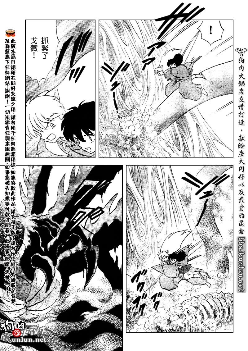 第531话