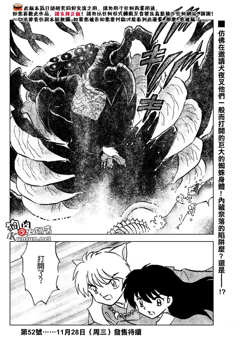 第531话