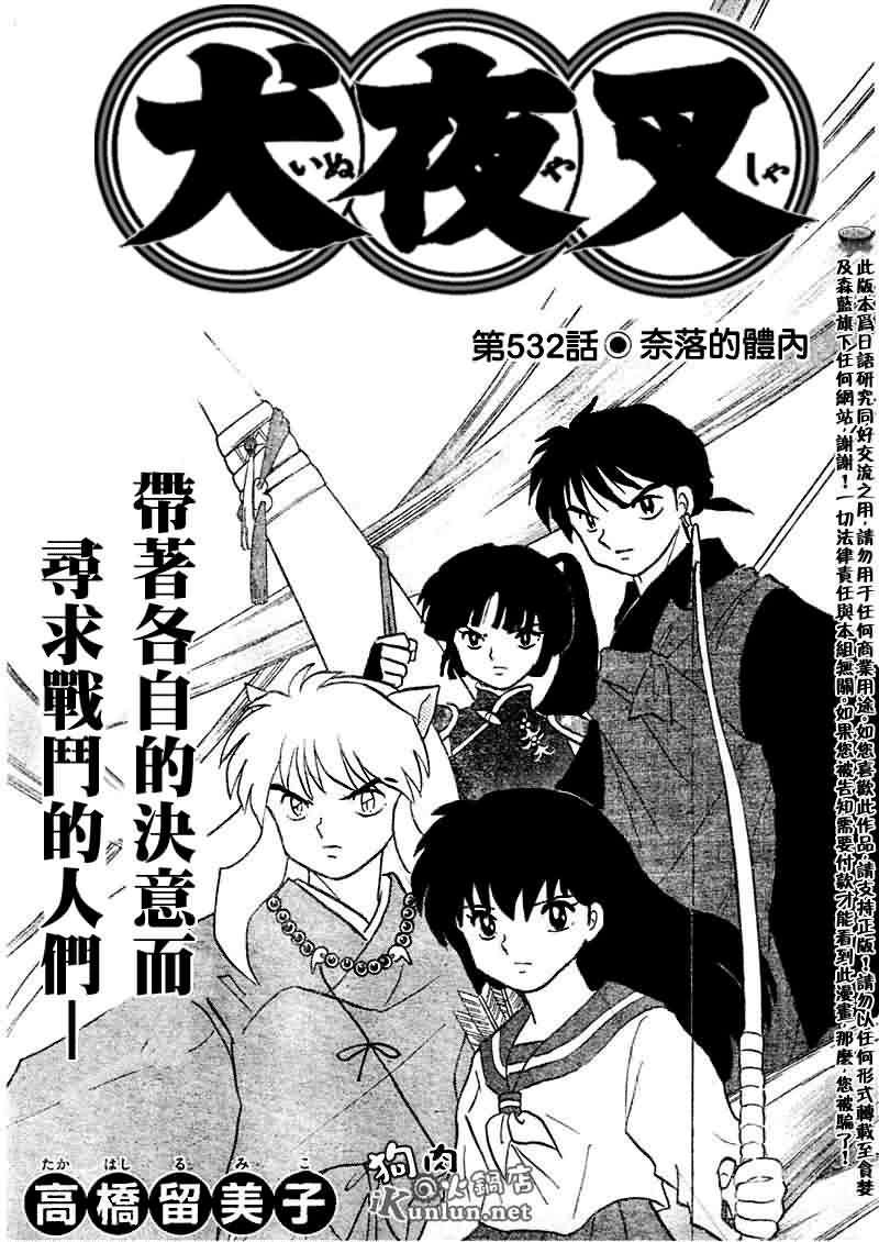 第532话