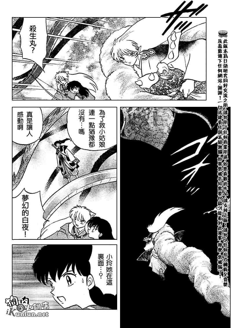 第532话