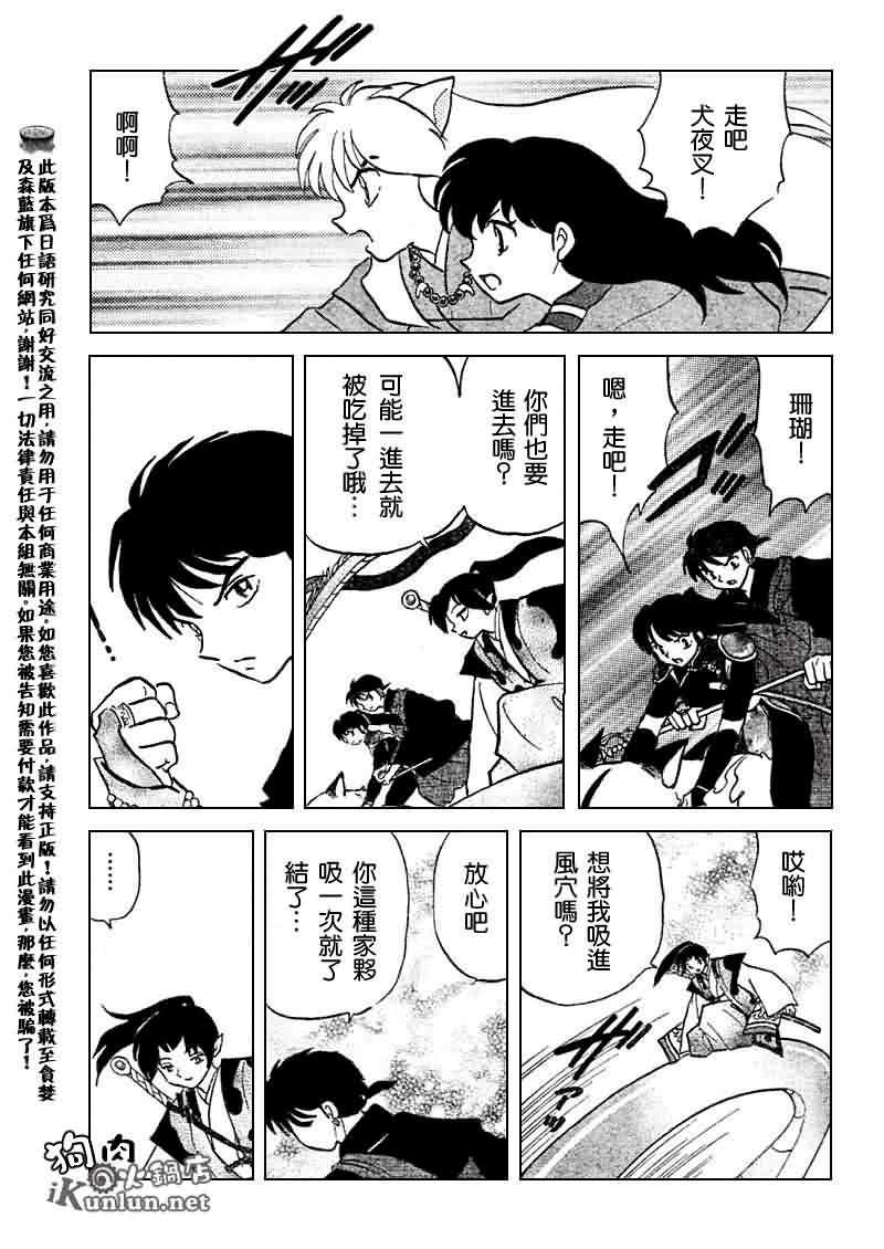 第532话
