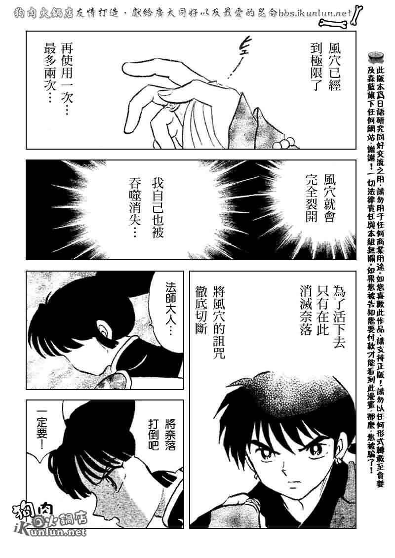 第532话